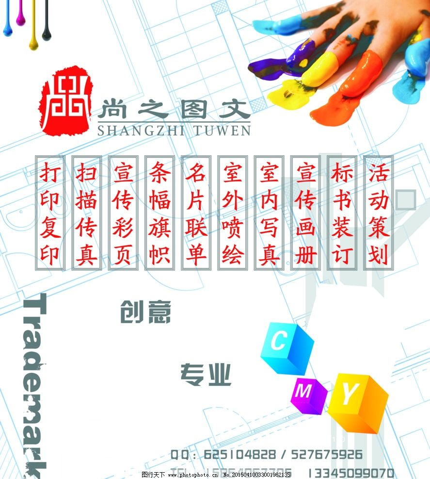 廣告公司門(mén)面裝飾宣傳海報(bào)