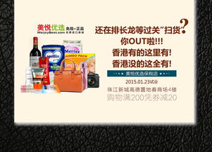 美悅優選免稅店廣告牌與馬鈴薯肥料產品手冊 數字化設計的數據處理服務
